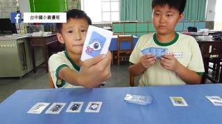1051007/台中國小資優班/桌遊教室/多元智能開發/圖像思考/不在場證明