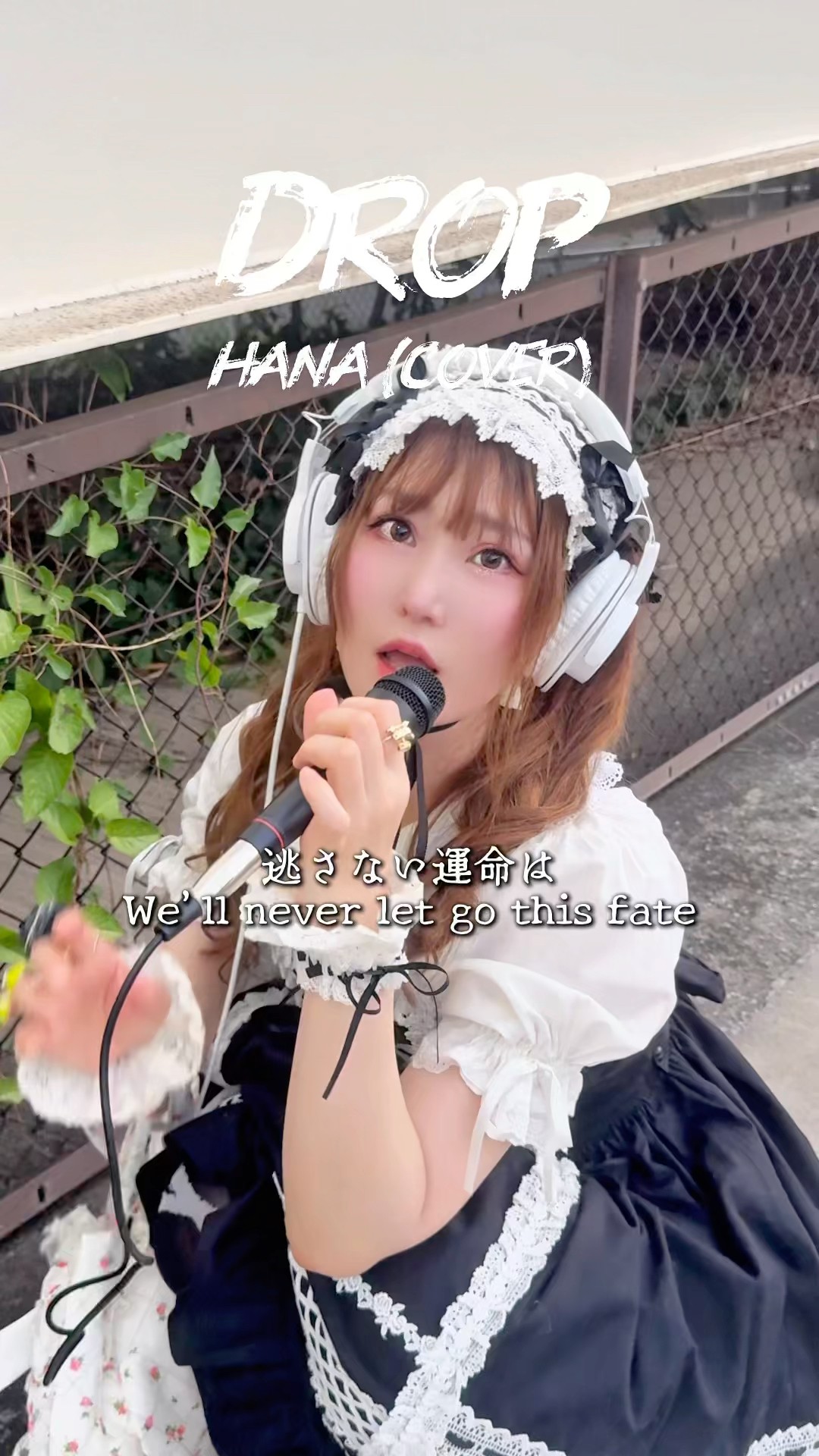 Alohaコメントしてみてね(*´∀｀*)! 服と正反対の歌うたうロリィタ🖤🎙️DROP-HANA(cover)ジスちゃん