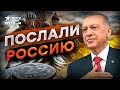 ТУРЦИЯ И КИТАЙ отказали БАНКАМ РФ 🔥 ПРИЧИНА шокирует ВСЕХ