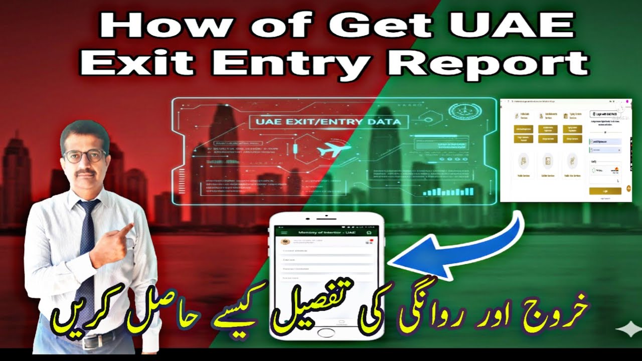 🇦🇪 How to Get Exit Entry Report | How to Print Exit Entry Report ...