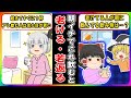 朝起きてすぐに飲むと若返る飲み物と逆に老ける飲み物【ゆっくり解説】