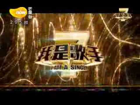 nowTV Mango (HyppTV Ch205) 我是歌手2第11集 I Am A Singer 2 Episode 11