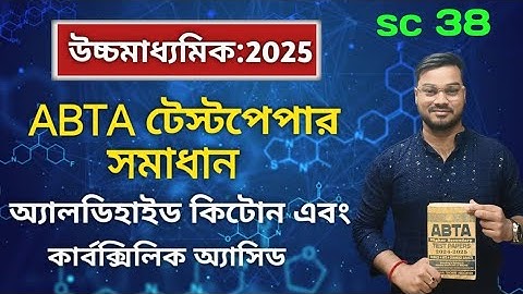 ABTA Test Paper Solution 2025 Organic chemistry/Page Sc 38/class-12/Chemistry Hs/Resonance /Rajibsir