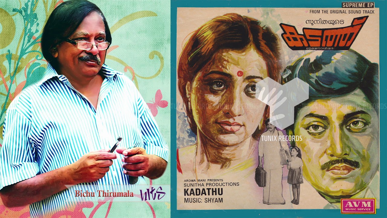 Vennila Cholayil  KADATHU  Bichu Thirumala  Shyam  S Janaki  Unni Menon  1981