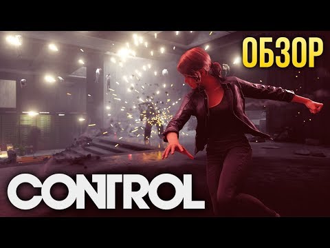 Control – Дважды в одну воронку (Обзор/Review)