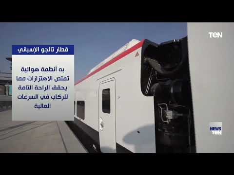 ما هو قطار تالجو الإسباني