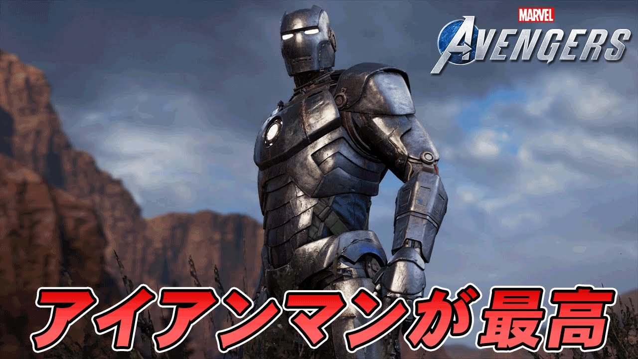 アイアンマンで飛び回るのが楽しすぎる マーベルアベンジャーズ Ps4 Marvel S Avengers 6 Youtube