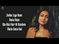 Jinke Liye Full Song With Lyrics Neha Kakkar | Jaani | Jinke Liye Hum Rote Hain Neha Kakkar