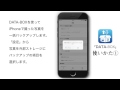 DATA-BOX 使い方① 「データの一括バックアップ」