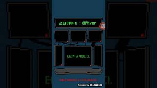 소녀키우기 - 해커ver - [악마] screenshot 1