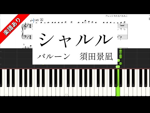 シャルル - バルーン