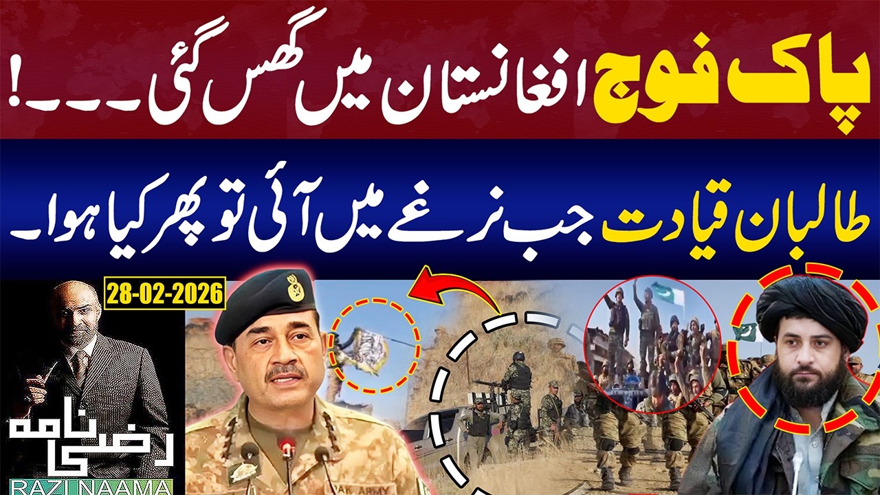 Pak Army Conducts Major Operation in Afghanistan, What Happened to Taliban Leadership? | Razi Naama