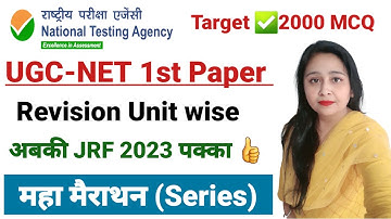 UGC NET 2023 : Paper 1 Expected Question । Higher Education , Information Technology & Communication