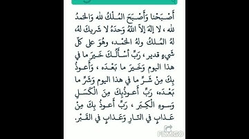 أذكار الصباح #القرآن_الكريم #السنة_النبوية #اذكار_الصباح #المغرب #السعودية #الجزائر #مصر #العراق