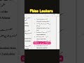 FBISE Leakers | Soch Badlo By Mak | SIR MAK | Class 9th | Fbise