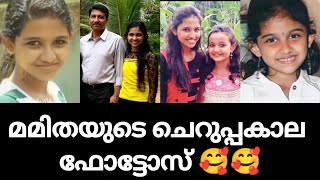 🥰❤️ Mamitha baiju unseen cute photos /Mamitha baiju family