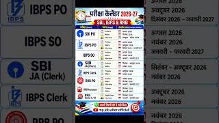 Bank Exam Calendar 2026-27 Out! 🔥 #bankjobs #sbipo #bankingjobs #examcalendar #govtjobs