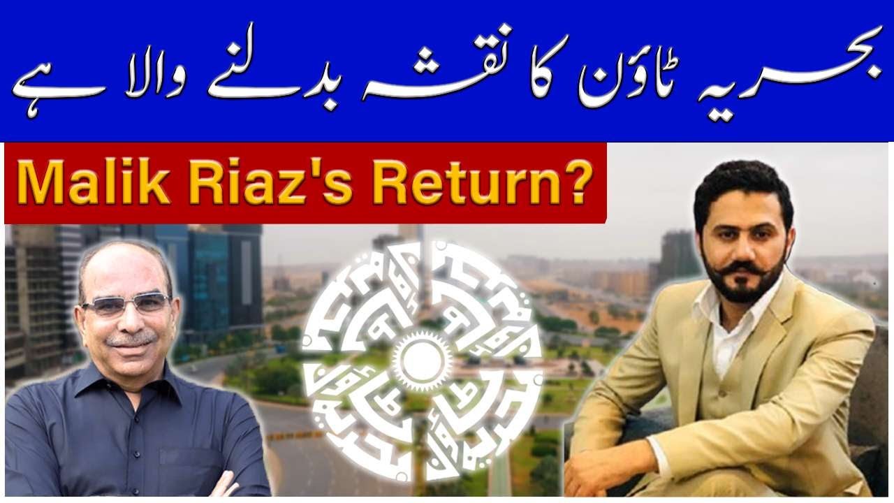 Bahria Town Big Changes | Is Malik Riaz Coming Back? - YouTube
