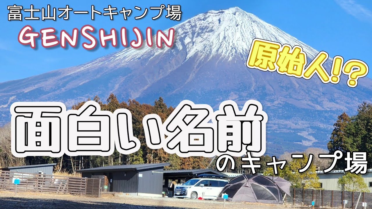 面白い名前のキャンプ場を見つけたから行ってみたら景色が素晴らしかった☆夫婦キャンプ