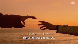 [신청곡] '우리'라면 할 수 있어 : James Bay - Us [가사/해석/번역/한글/자막]