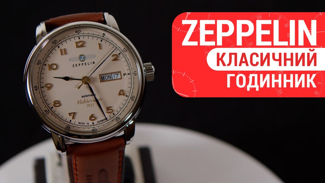 Часы Zeppelin Mediterranee 9664-5 купить в интернет-магазине, цена