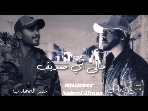        مالي إي صديق   