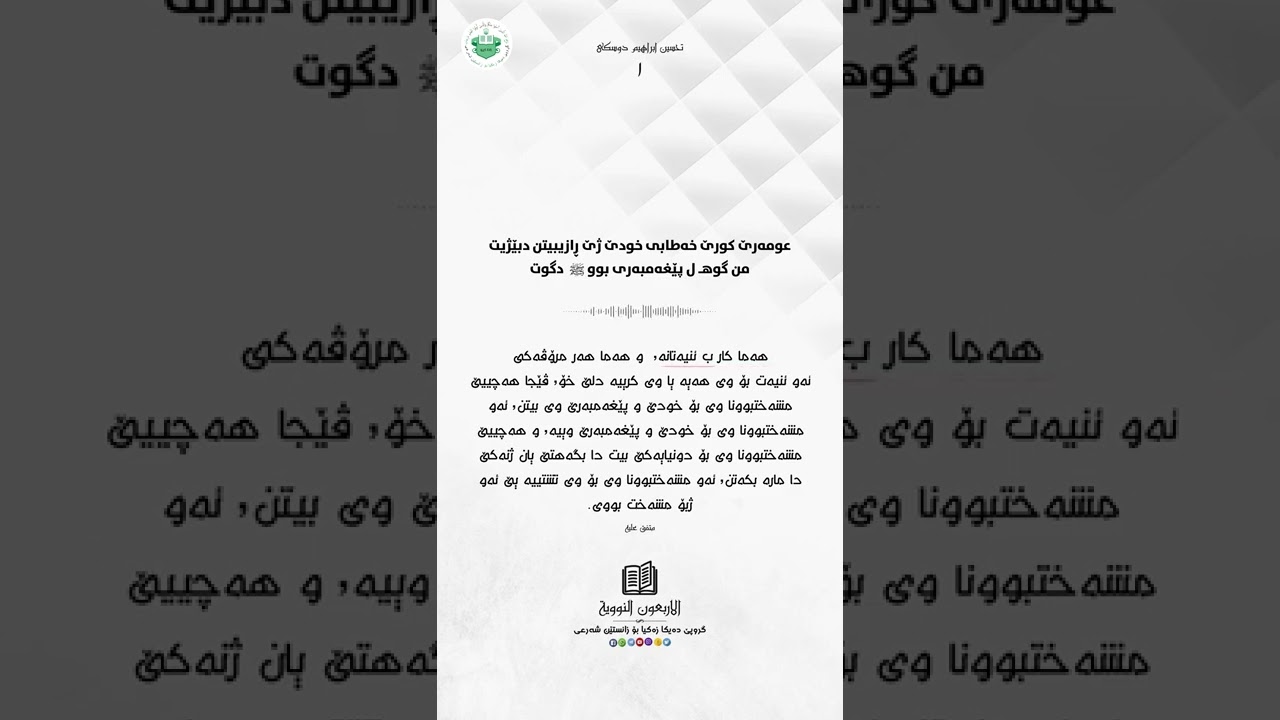 حەدیسا1