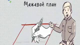 Кадастровый инженер Кадастровый инженер