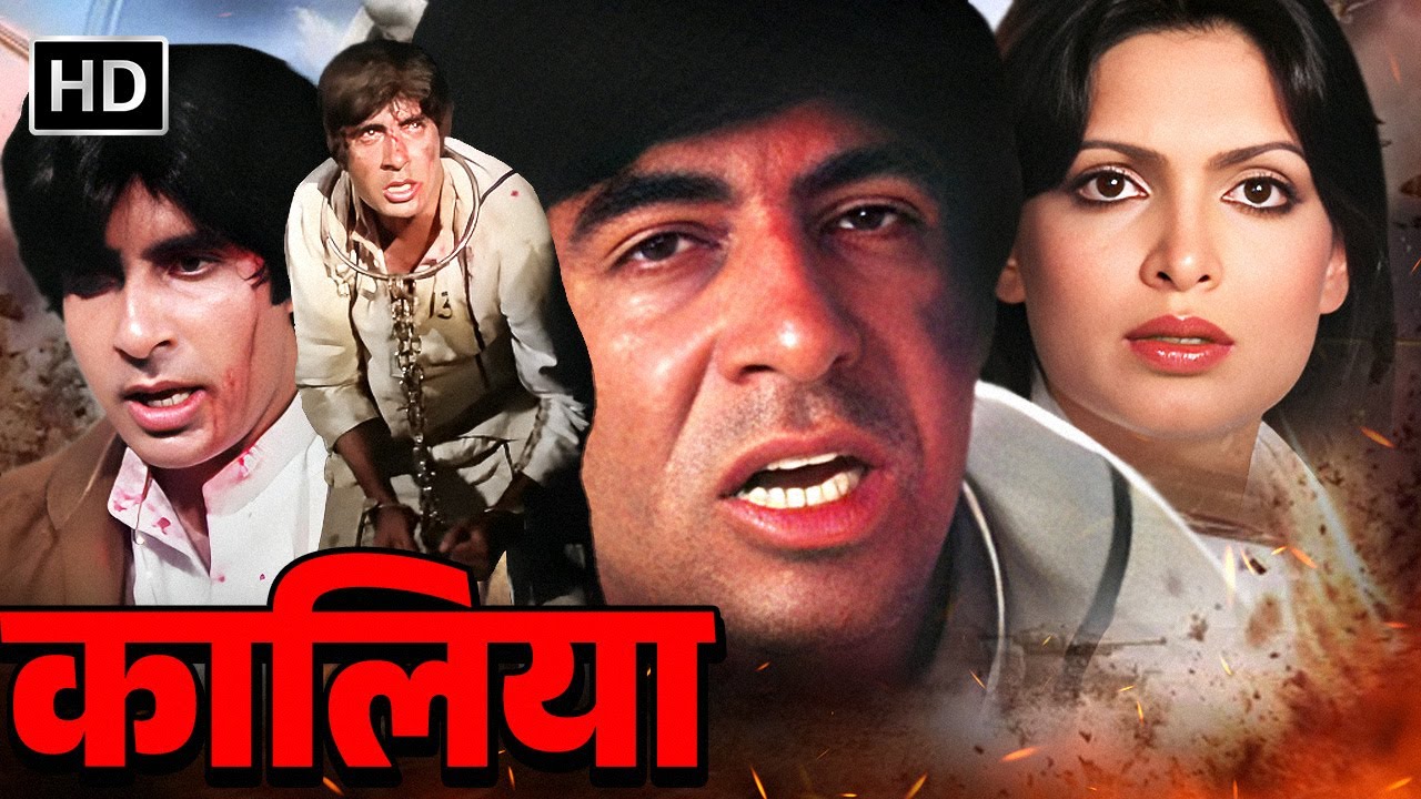 Kaalia (1981) Full Movie | Amitabh Bachchan’s Most Iconic Action Blockbuster | Pran, Amjad Khan