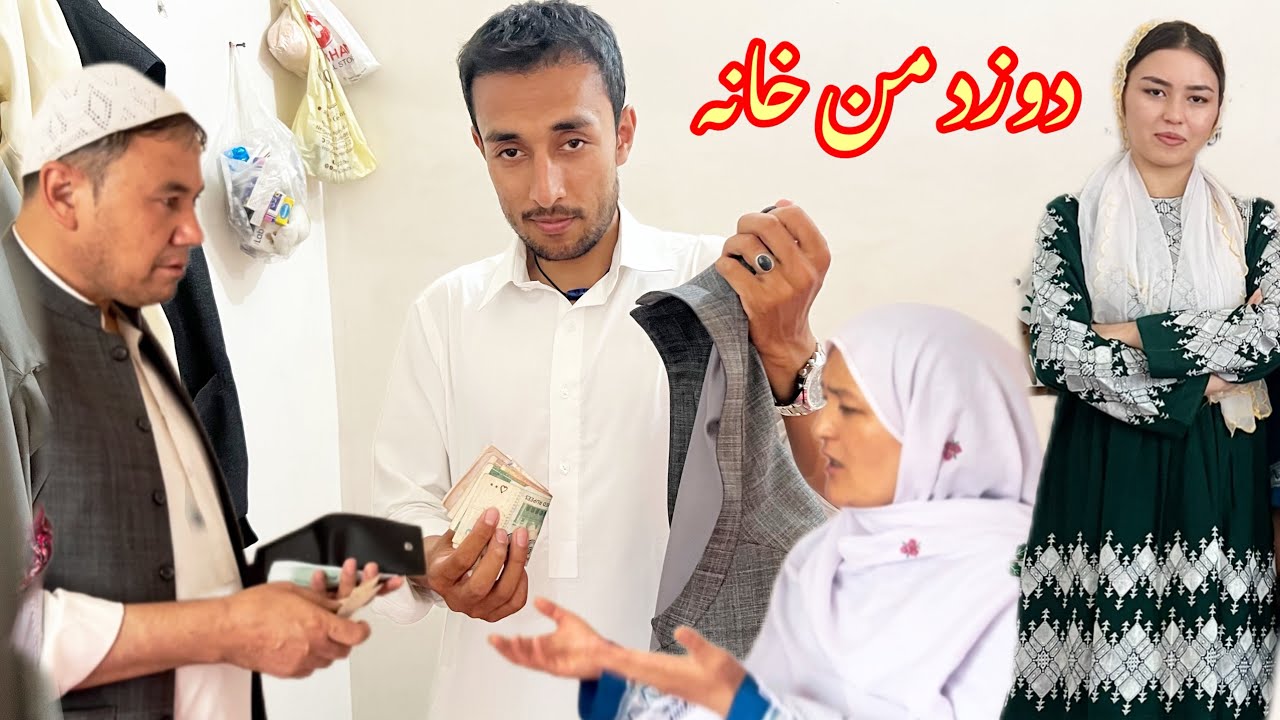  فیلم جدید هزارگی (دوزد برآمدن داماد سرخانه )New Hazaragi Drama 😱