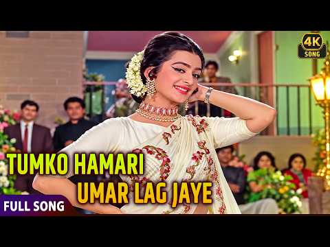 Tumko Hamari Umar Lag Jaye ❤️| Lata Mangeshkar | Ayee Milan Ki Bela (1964) | Old Is Gold