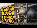 RED DEAD REDEMPTION ONLINE НА ПК!   В СТИМЕ ВЫШЕЛ PUBG ПРО КОВБОЕВ И ВЫЖИВАНИЕ!   New Frontier