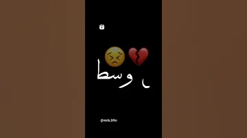 حالات واتس اب شاشة سوداء واقفين في صدر الموت 