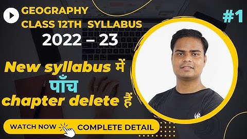 geography class 12th ka new syllabus 2022-23, deleted chapters geography CBSE NCERT || by sonu nigam