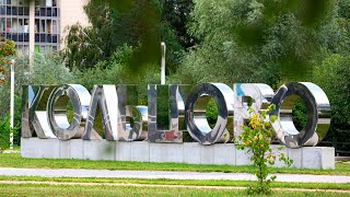 видео: Большой фильм об истории городка, приуроченный к 45-летию Кольцово в 2024 году картинка: Большой фильм об истории городка, приуроченный к 45-летию Кольцово в 2024 году