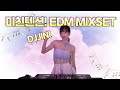 52 완전 미친텐션 EDM MIXSETㅣDJJINIㅣEDM L 4K 52 완전 미친텐션 EDM MIXSETㅣDJJINIㅣEDM L 4K