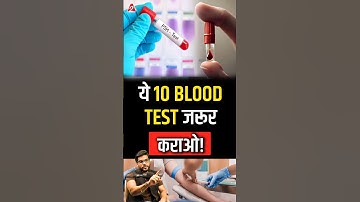 ये 10 blood test जरूर कराओ! #shorts #youtubeshorts by Dr. #arvindarora