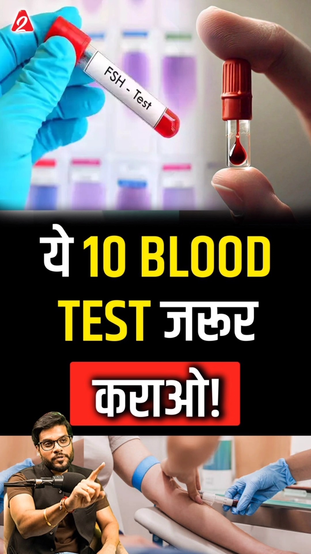 ये 10 blood test जरूर कराओ! #shorts #youtubeshorts by Dr. #arvindarora