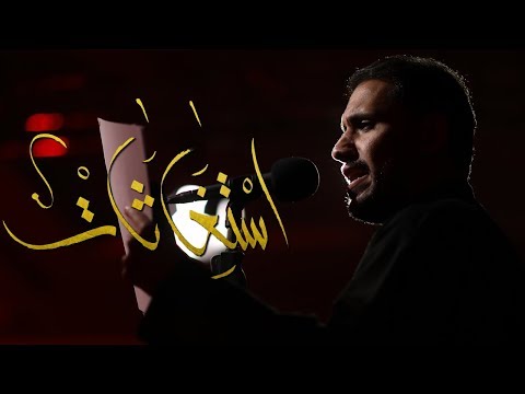 استغاثات الملا علي بوحمد