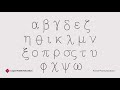 Greek Alphabet Song (Koine Pronunciation) | Logos Bible Software