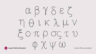 Greek Alphabet Song (Koine Pronunciation) | Logos Bible Software screenshot 2