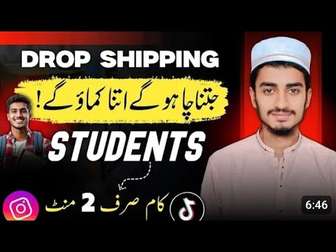 Online earnings without investment in Pakistan/ Hiw to start drop shipping business in Pakistan/ 