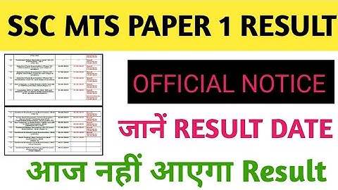 Ssc mts result 2019 not declared today ssc mts result date 5 nov 2019 आज नहीं आएगा ssc mts result