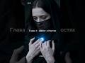 Глава 1: Шёпот в Костях #ATCUniverse #HorrorShorts #VeilWane #DarkFantasy #Мистика