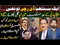 Was it only CYNTHIA RITCHIE | A Look Inside PPP Tenure || Essa Naqvi