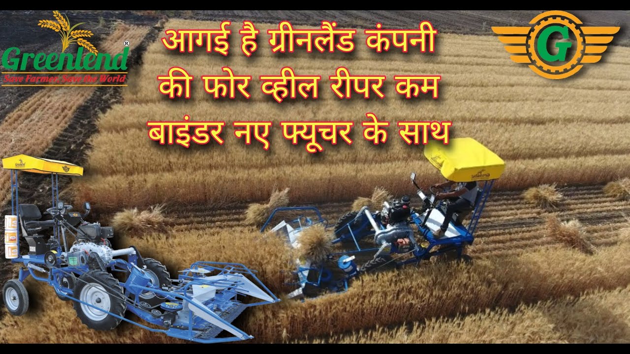 GREENLEND FOUR WHEEL REAPER BINDER MACHINE