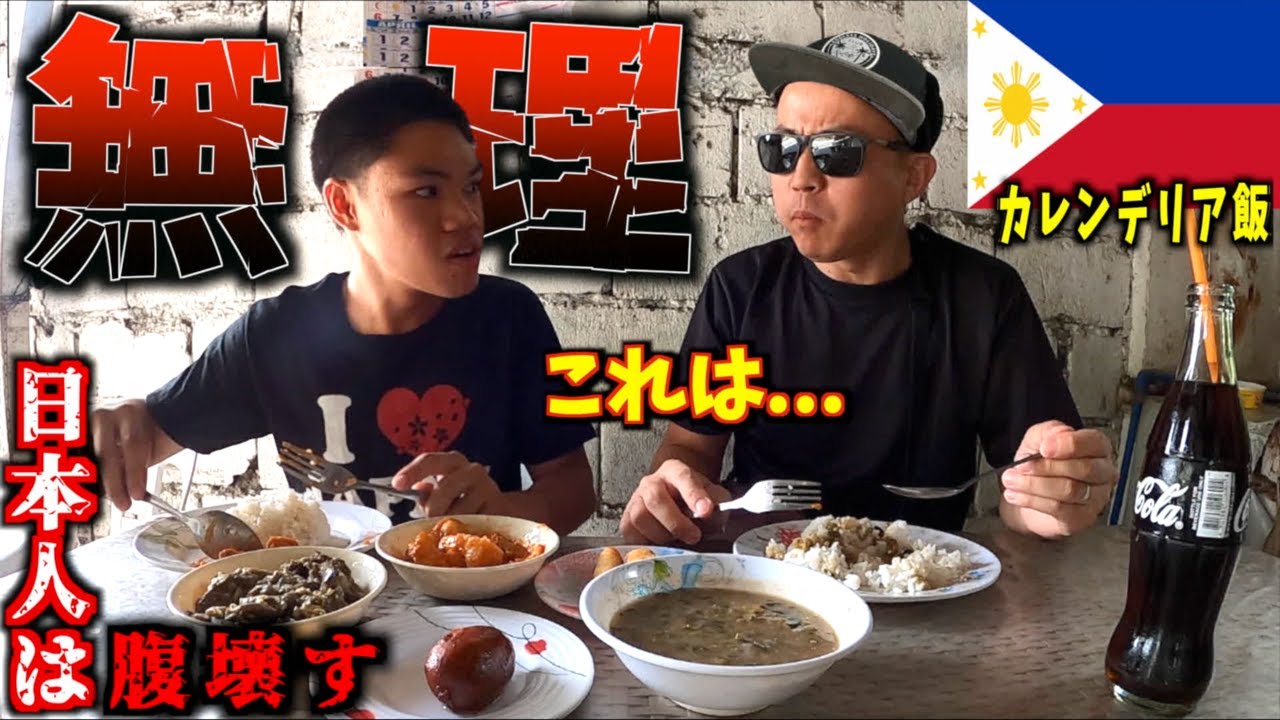 【孤独のグルメinフィリピン】日本人が絶対に出会わない衝撃の「激安食堂」を食べ歩いた結果【海外生活／東南アジア】
