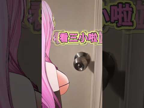 倒數3天【3D初披露×生日紀念】  #vtuber #迷因  #搞笑