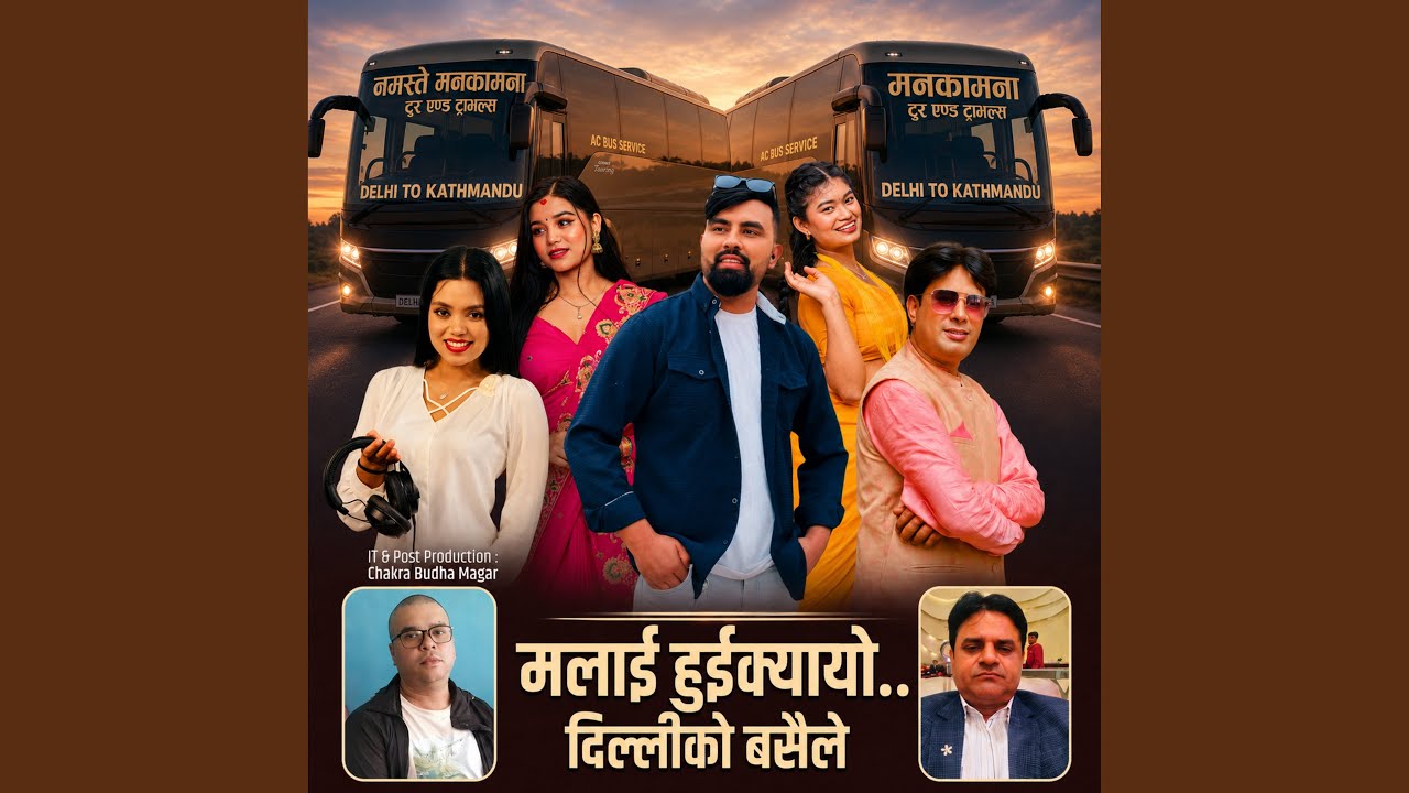 Malai Huikayo Delhi ko basaile