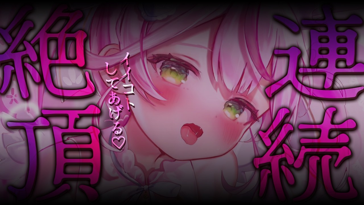 【ASMR/KU100】ガマン♡きもちよ～くなるの…我慢できる？♡ゾクッてしたらキミの負け♡睡眠導入ASMR♡【 Ear cleaning/Whispering/Finger Scratching】